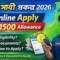 যুব সাথী প্রকল্প Online Apply 2026