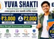 Yuva Shakti 2026 Latest Update